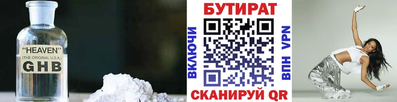 БУТИРАТ буратино  купить наркоту  OMG   Чухлома 