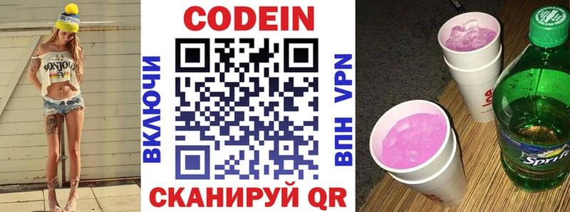 Кодеиновый сироп Lean Purple Drank  Чухлома 