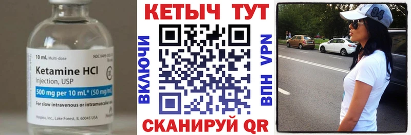 Кетамин VHQ  shop клад  Чухлома  OMG зеркало 