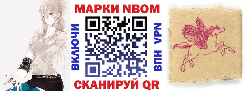 Наркотические марки 1,8мг  Чухлома 